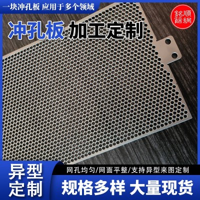 不锈钢冲孔板建筑外墙装饰板网工业过滤圆孔金属板网镀锌冲孔网图5