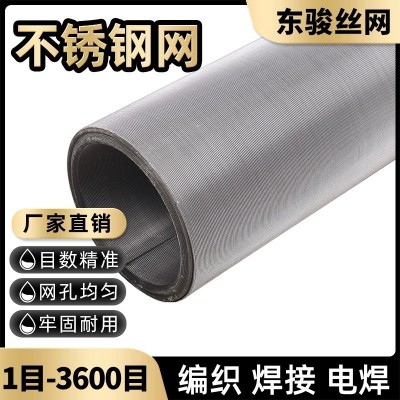 304不锈钢网金属编织过滤网图4