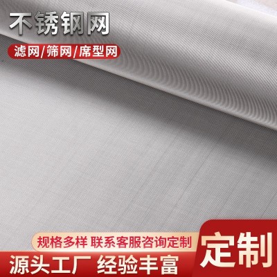 厂家供应304 201 316L不锈钢网波浪纹编织网不锈钢筛 网轧花网批发图3