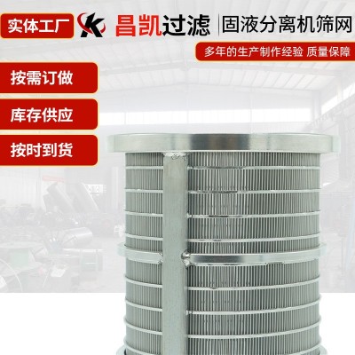 斜筛式分离机压榨筛笼餐厨垃圾过滤筒固液干湿分离机筛压榨机滤网