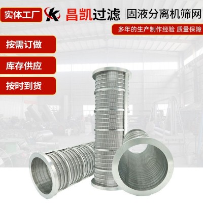 斜筛式分离机压榨筛笼餐厨垃圾过滤筒固液干湿分离机筛压榨机滤网图2