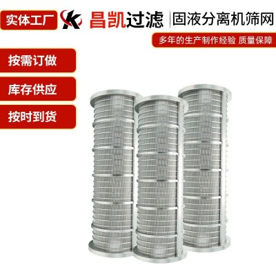 斜筛式分离机压榨筛笼餐厨垃圾过滤筒固液干湿分离机筛压榨机滤网图4