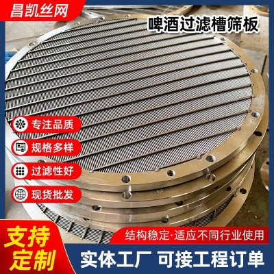 脱水条缝筛板条缝筛不锈钢楔形网矿筛网冲孔筛板焊接式矿用弧形筛图3