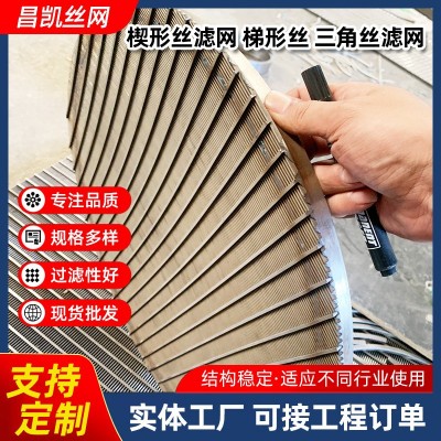 脱水条缝筛板条缝筛不锈钢楔形网矿筛网冲孔筛板焊接式矿用弧形筛图5
