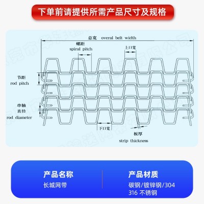 定制不锈钢长城网带 清洗速冻机马蹄网带 金属长城网带冷却塔网带