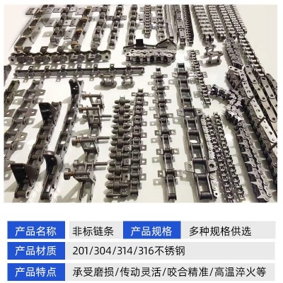 工业链条不锈钢条双节距弯板链条业传动输送非标链条精密滚子链条图4