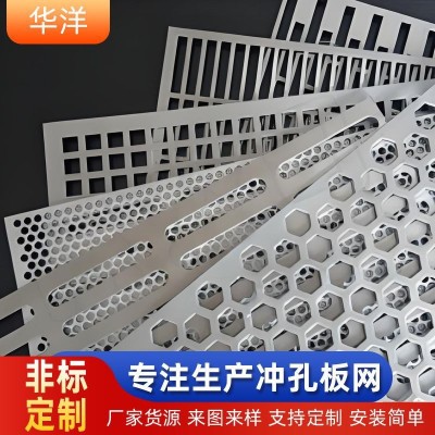 生产不锈钢网板金属冲孔板网圆孔网阳台防护网304不锈钢 冲孔网图3