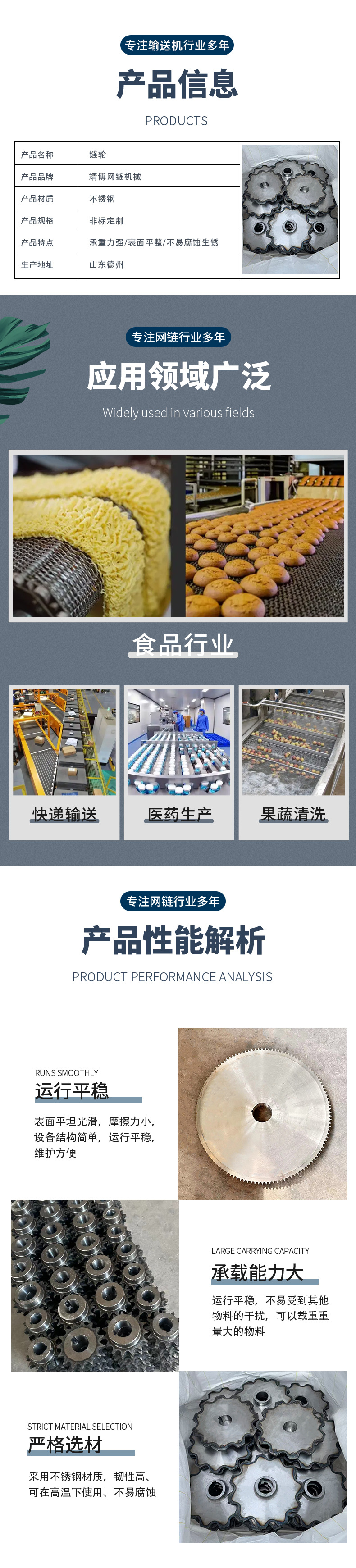 链轮-x_02.jpg