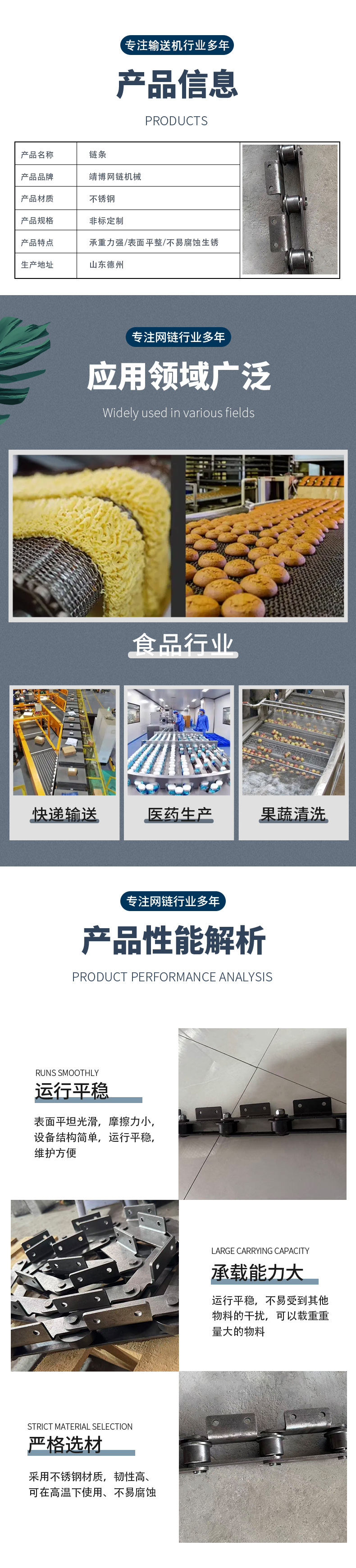 链条-x_02.jpg