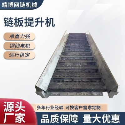 不锈钢链板提升机工业重载物料网带上料机冲床废料粉末链板爬坡机图3