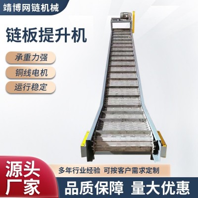 不锈钢链板提升机工业重载物料网带上料机冲床废料粉末链板爬坡机图2