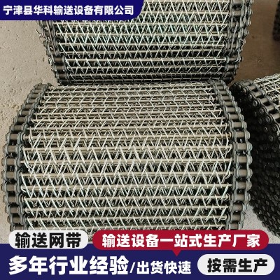 链条式网带厂家隧道炉烘干机网带镀锌铁丝流水线输送带不锈钢网带