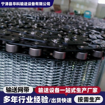链条式网带厂家隧道炉烘干机网带镀锌铁丝流水线输送带不锈钢网带图4