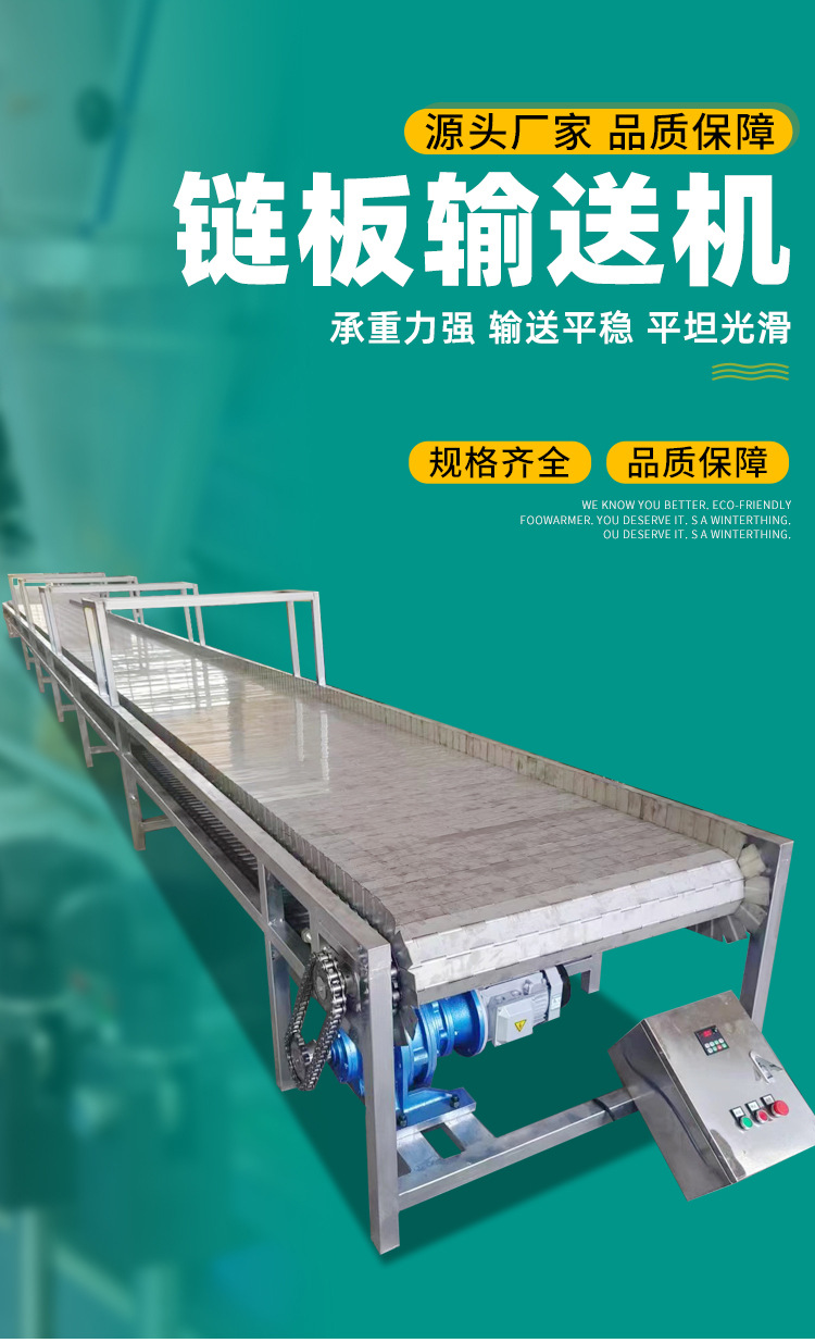 链板输送机_02.jpg