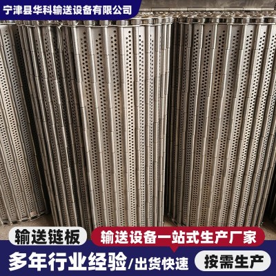 不锈钢输送链板工业设备金属板式链输送带清洗烘干冲孔链板传送带图3