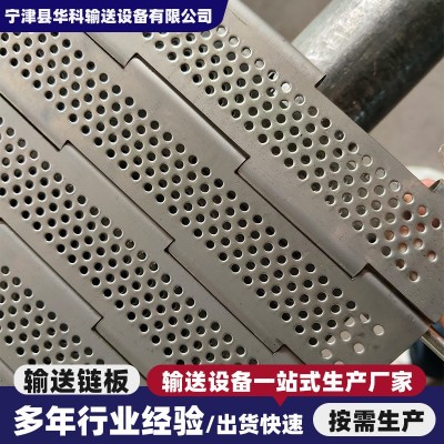 不锈钢输送链板工业设备金属板式链输送带清洗烘干冲孔链板传送带图4
