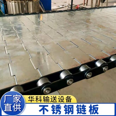304不锈钢链板输送带链条式铁板运送带废料传送链板工业碳钢链板