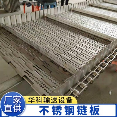 304不锈钢链板输送带链条式铁板运送带废料传送链板工业碳钢链板图3