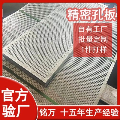 不锈钢冲孔板多孔板镀锌圆孔网卷料金属板网通风过滤筛分冲孔板图4