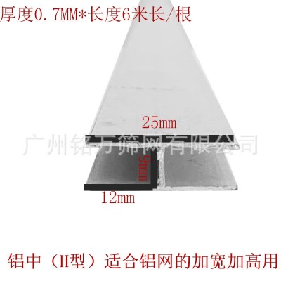 铝拉网 批发阳台窗户学校栅栏走道装饰装修吊顶菱形 铝美格网图3