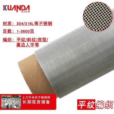 不锈钢网金属过滤网304工业石油震动筛网316不锈钢丝网造粒滤网图5