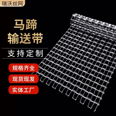 马蹄输送长城网带波形挡板输送网带U型金属输送传送带图4
