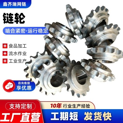 非标工业不锈钢链轮配件单双排机械传动链轮紧密滚子链轮碳钢链轮