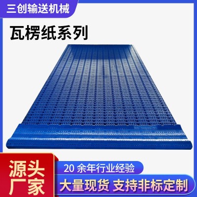 定制瓦楞纸移载机输送网带尼龙链板输送设备配件链板瓦楞纸输送带图2