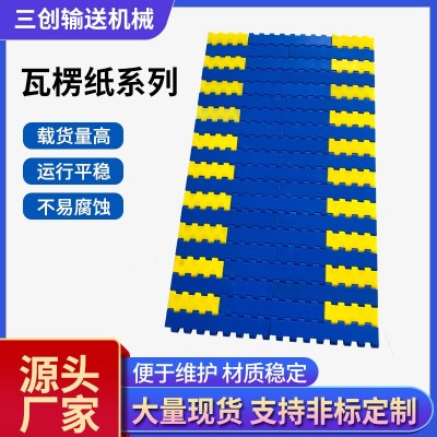 定制瓦楞纸移载机输送网带尼龙链板输送设备配件链板瓦楞纸输送带图3