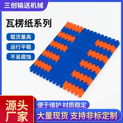 定制瓦楞纸移载机输送网带尼龙链板输送设备配件链板瓦楞纸输送带图5