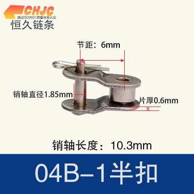 工厂直销工业传动链条接头链扣3分06B 08B 08A10A 12A 全扣半扣图3