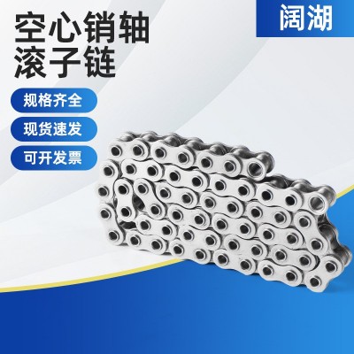 工业传动链条空心销轴滚子链厂家直销输送带传送带配件本色碳钢