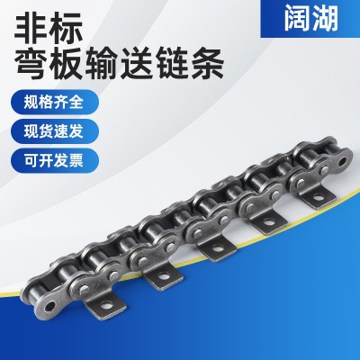 碳钢本色非标定制弯板输送链条机械传动链条光滑高精度厂家专供图2