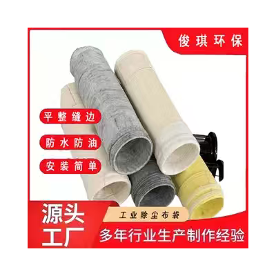 常温工业除尘布袋滤袋三防防水防油防静电涤纶针刺毡聚酯超细纤维图3