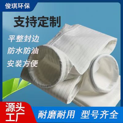 常温工业除尘布袋滤袋三防防水防油防静电涤纶针刺毡聚酯超细纤维图4