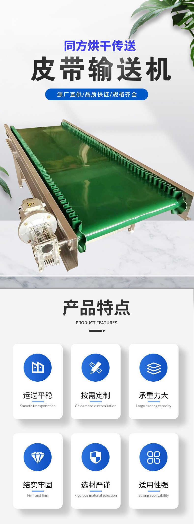 同方皮带输送机