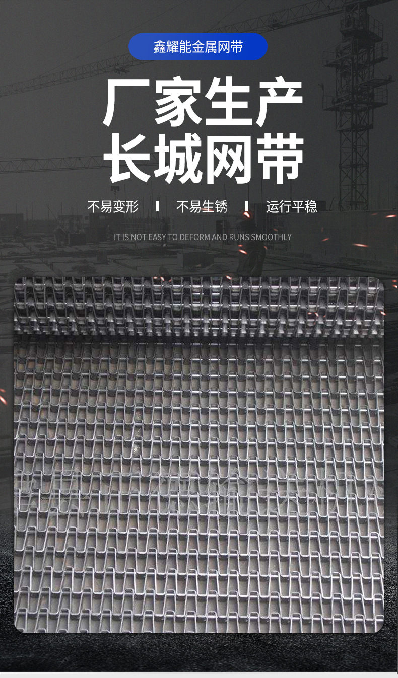 长城网带详情_01