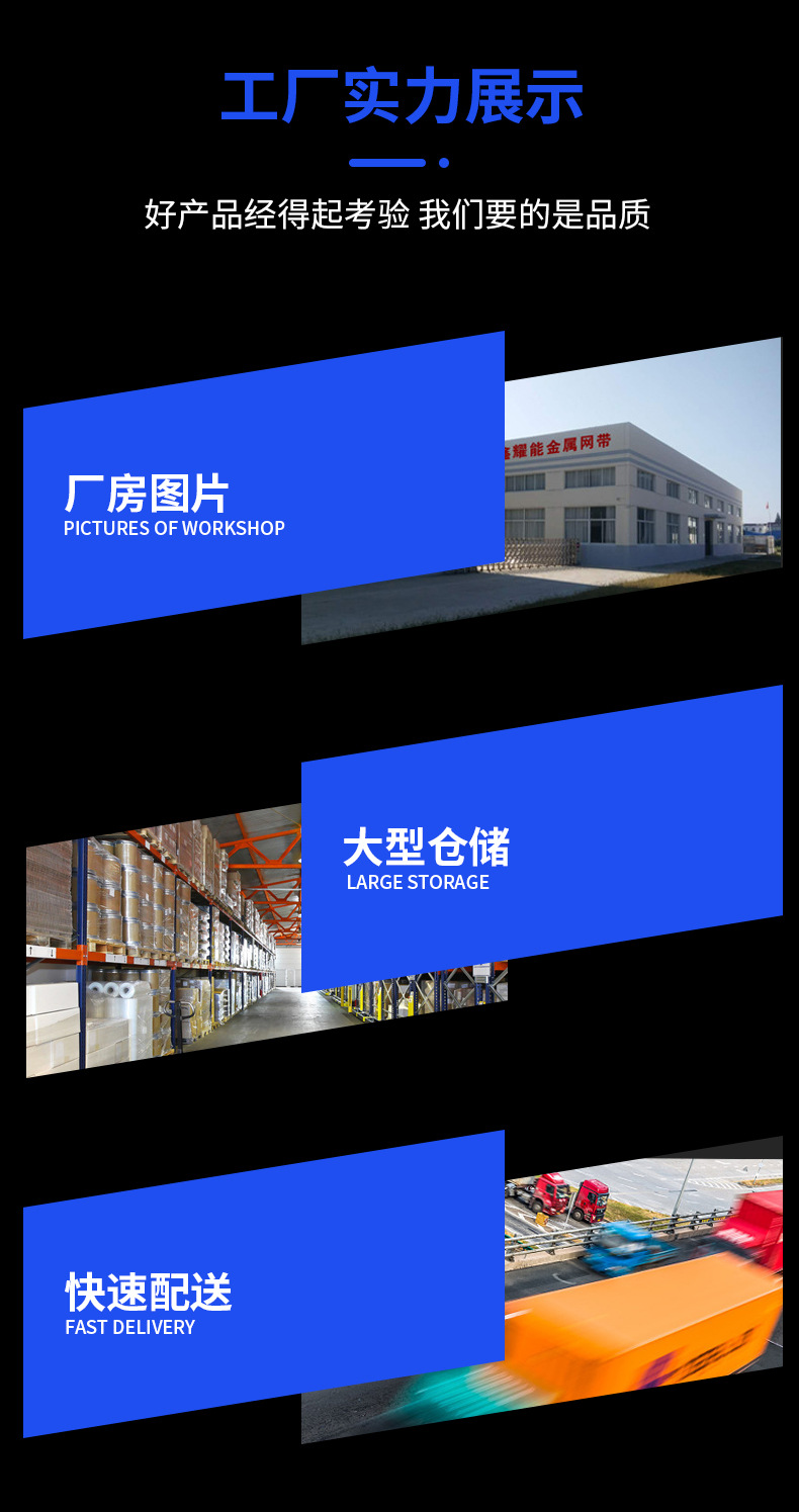 长城网带详情_05