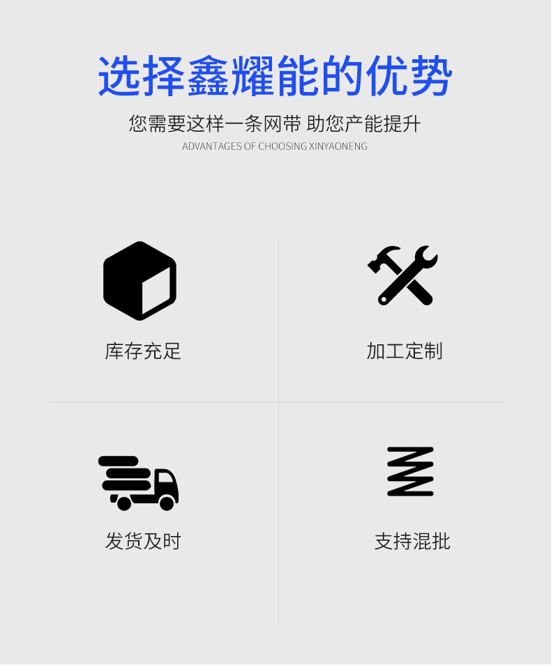 长城网带详情_02