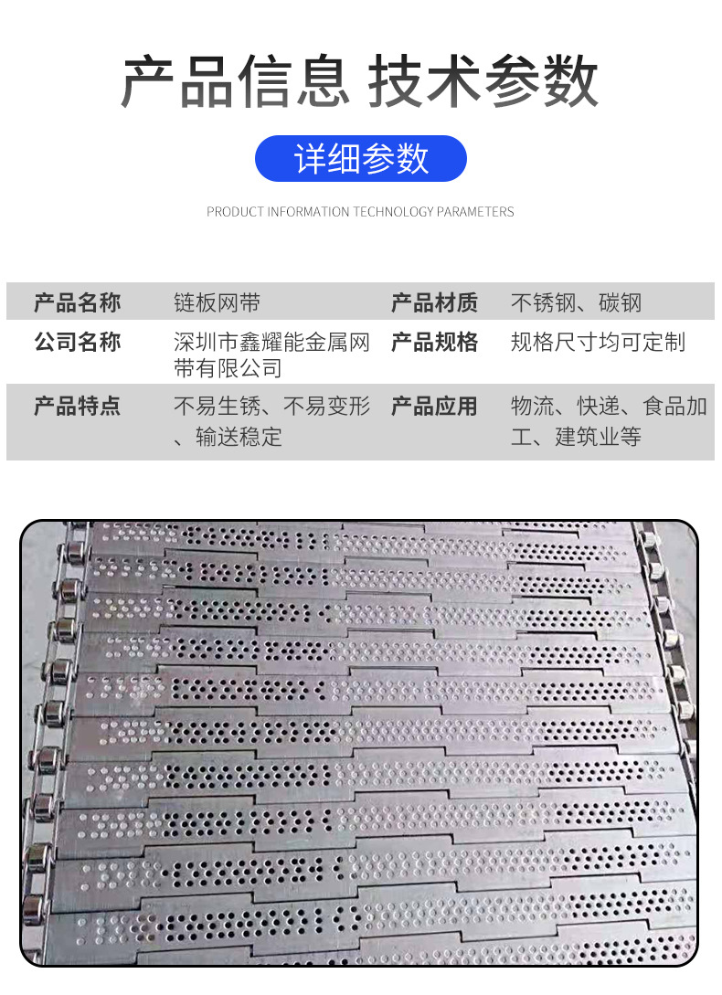 链板网带详情_04