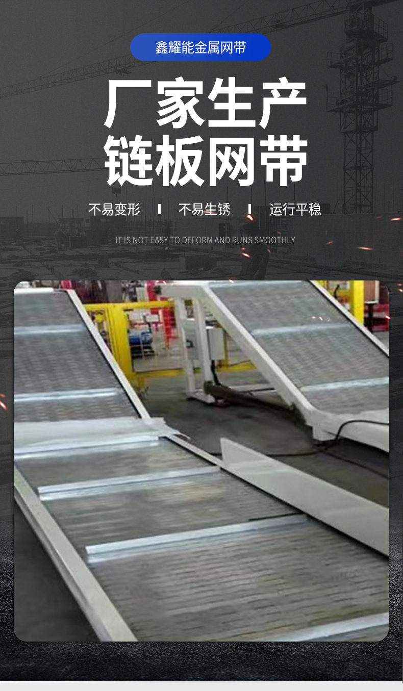 链板网带详情_01