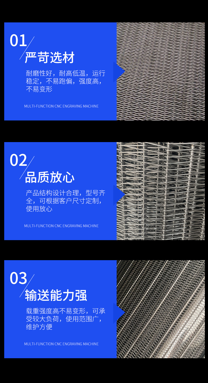 不锈钢网带详情_05