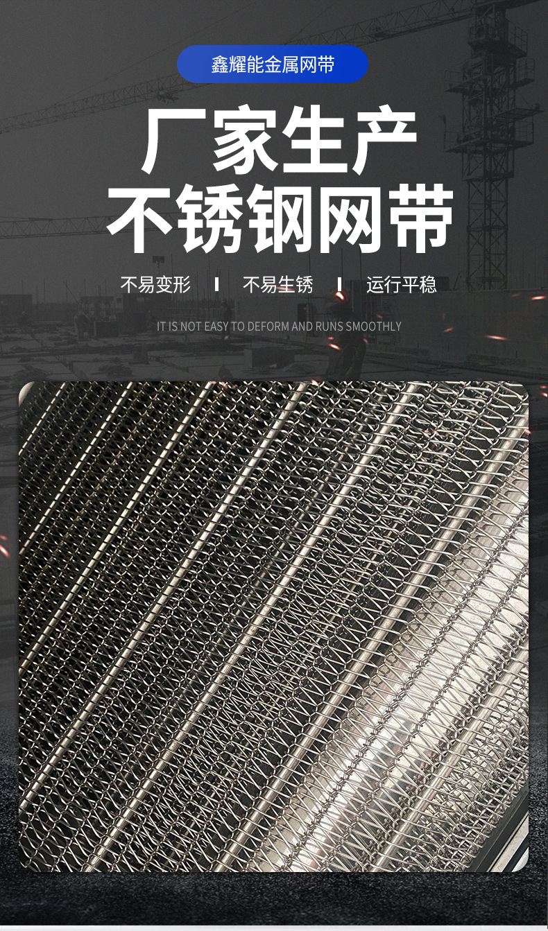 不锈钢网带详情_01