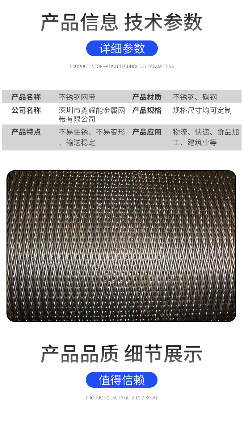不锈钢网带详情_04