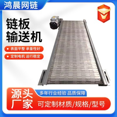 链板输送机提升机铸件清洗冷却板式传送输送机不锈钢链板 输送机图3