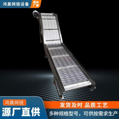 不锈钢链板提升机颗粒物料链板传输机Z字型链板上料机爬坡输送机