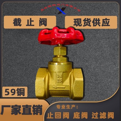 加厚黄铜59-1工程专用硬密封内螺纹截止阀 厂家S型手动开关升降式图5