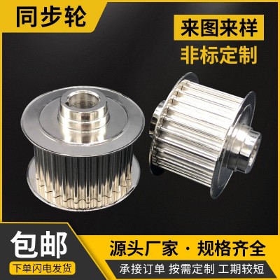 8M爬楼机同步轮加工铝合金5M8M14MT10带轮T5高精度齿轮带齿皮带轮图2