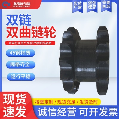 45钢号齿轮4分双排链轮10A假工业传动单双节距高精度链轮