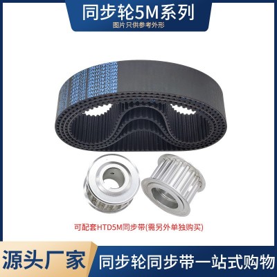 铝合金同步带轮宽15mm同步轮5M32齿配同步带传动皮带轮高精度传动图2